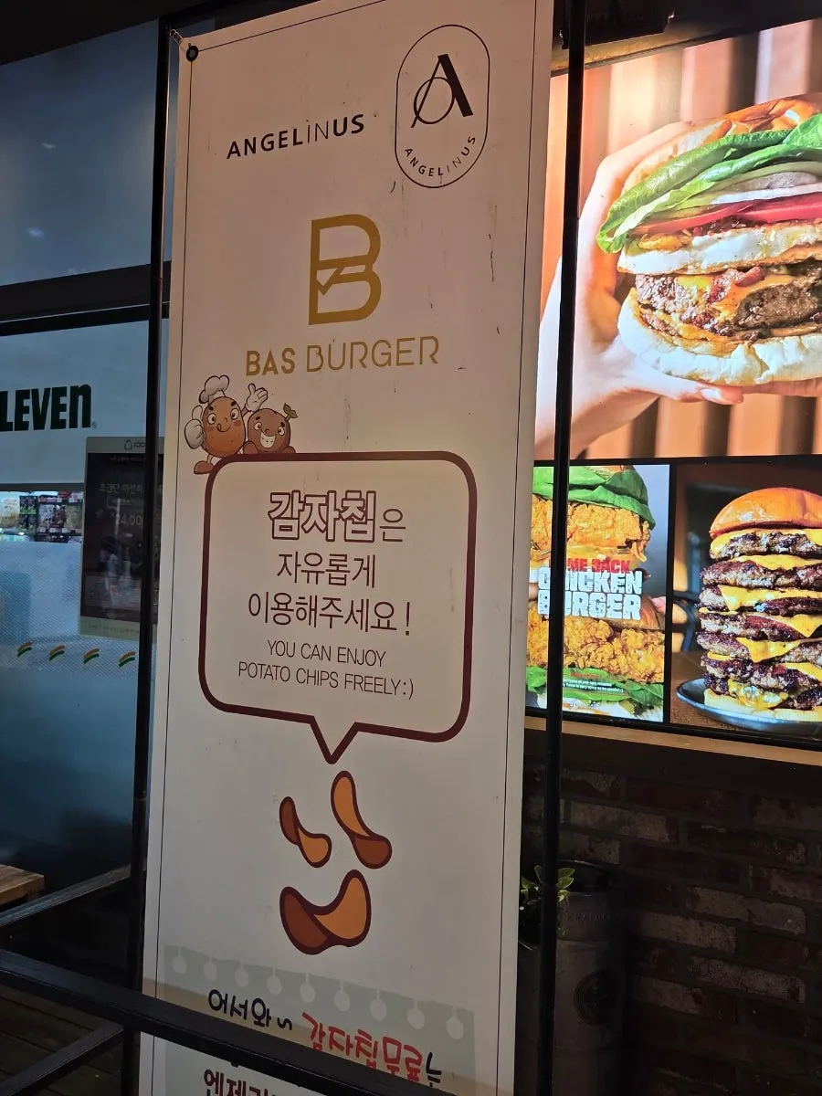 Vertical feature image of Bas Burger Incheon Gyeyang District Office Branch
