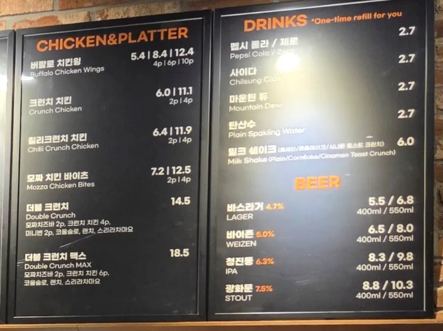 Menu board for drinks and beer