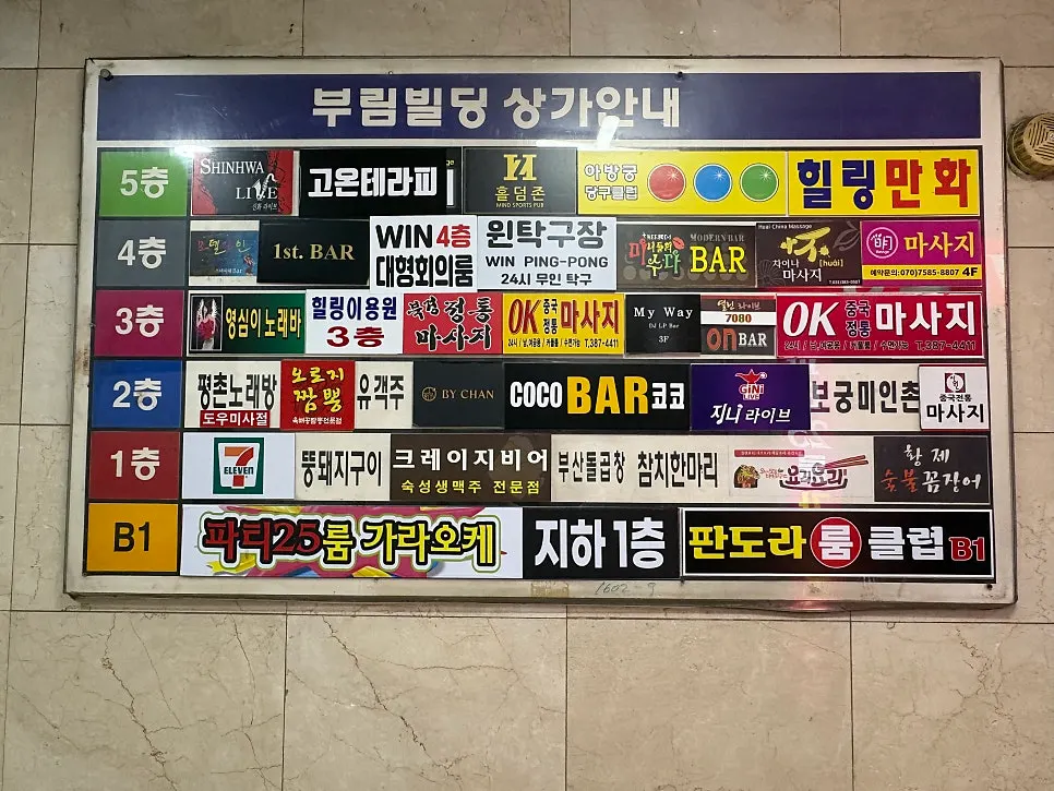 분수대 쪽에서 바라본 바이찬 통창