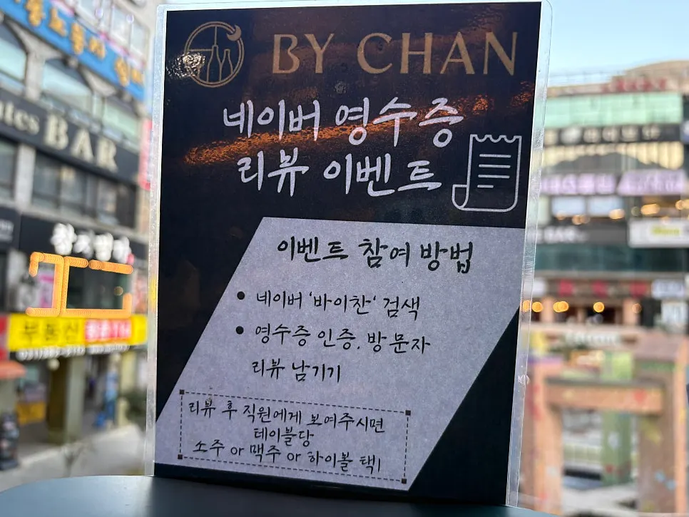 바삭한 닭다리가 담긴 바이찬 기본 안주