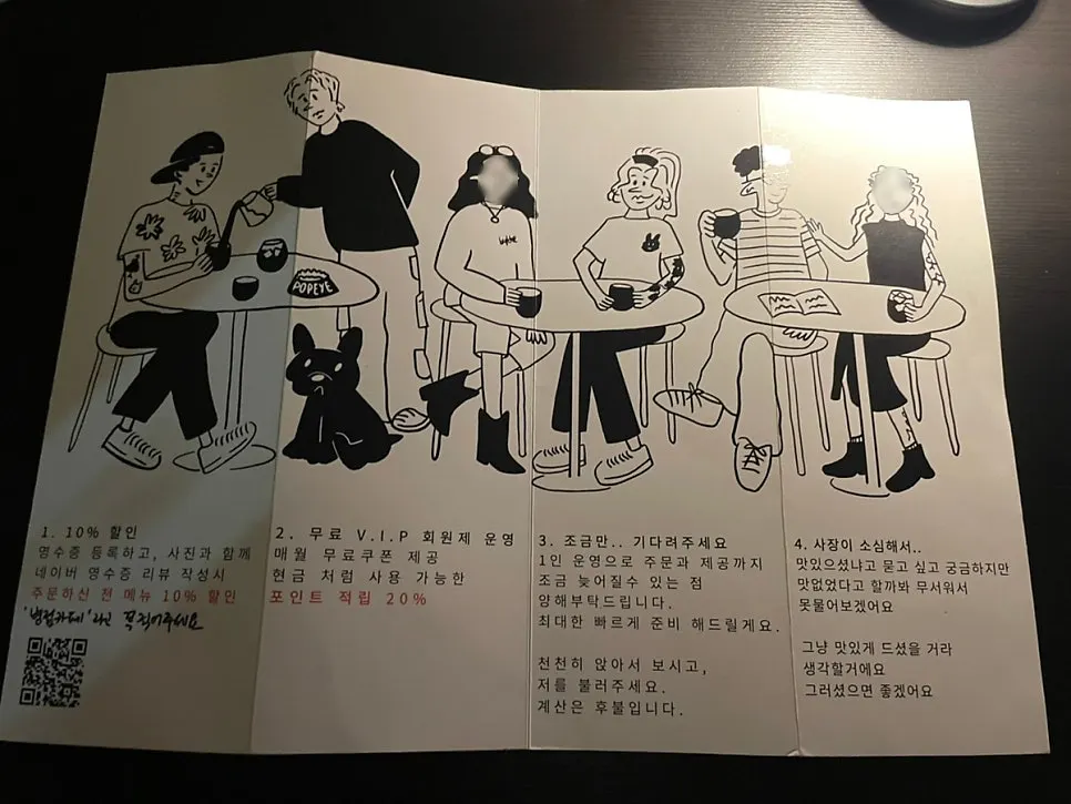 영수증 리뷰 할인과 회원제 안내 문구