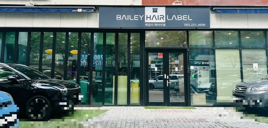 Basic information graphic for Bailey Hair Label Jeonju Hyoja