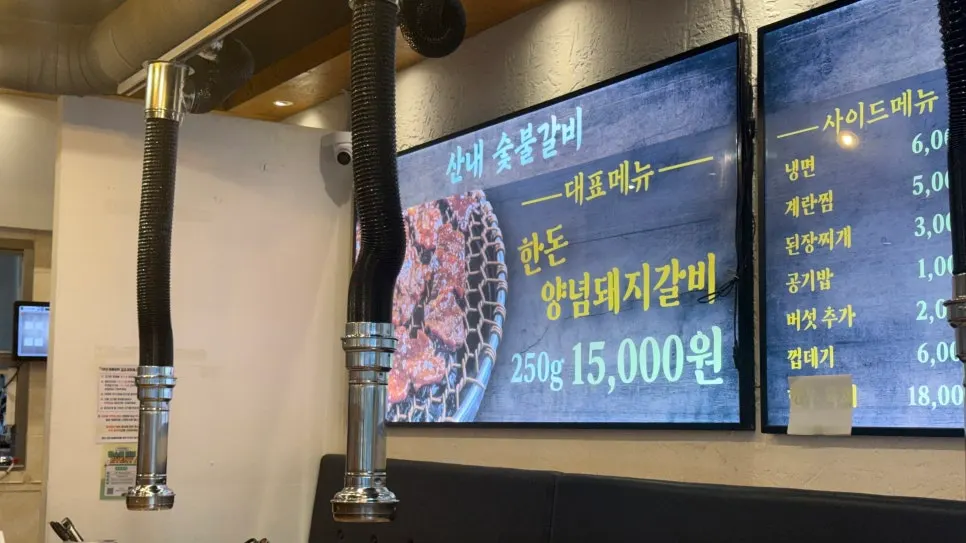 깔끔하게 관리된 고기집 실내
