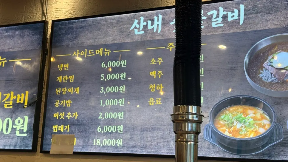 한돈 양념돼지갈비 2인분 주문