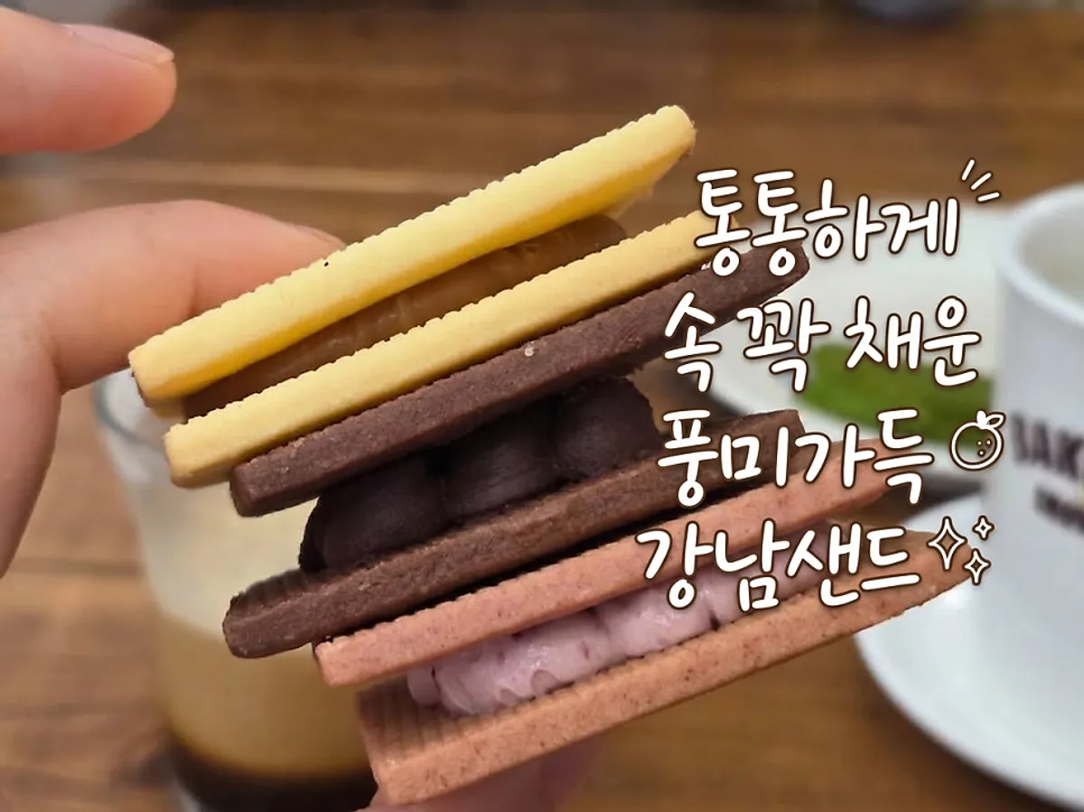 Bakerist Brown, a bakery café near Gangnam Station