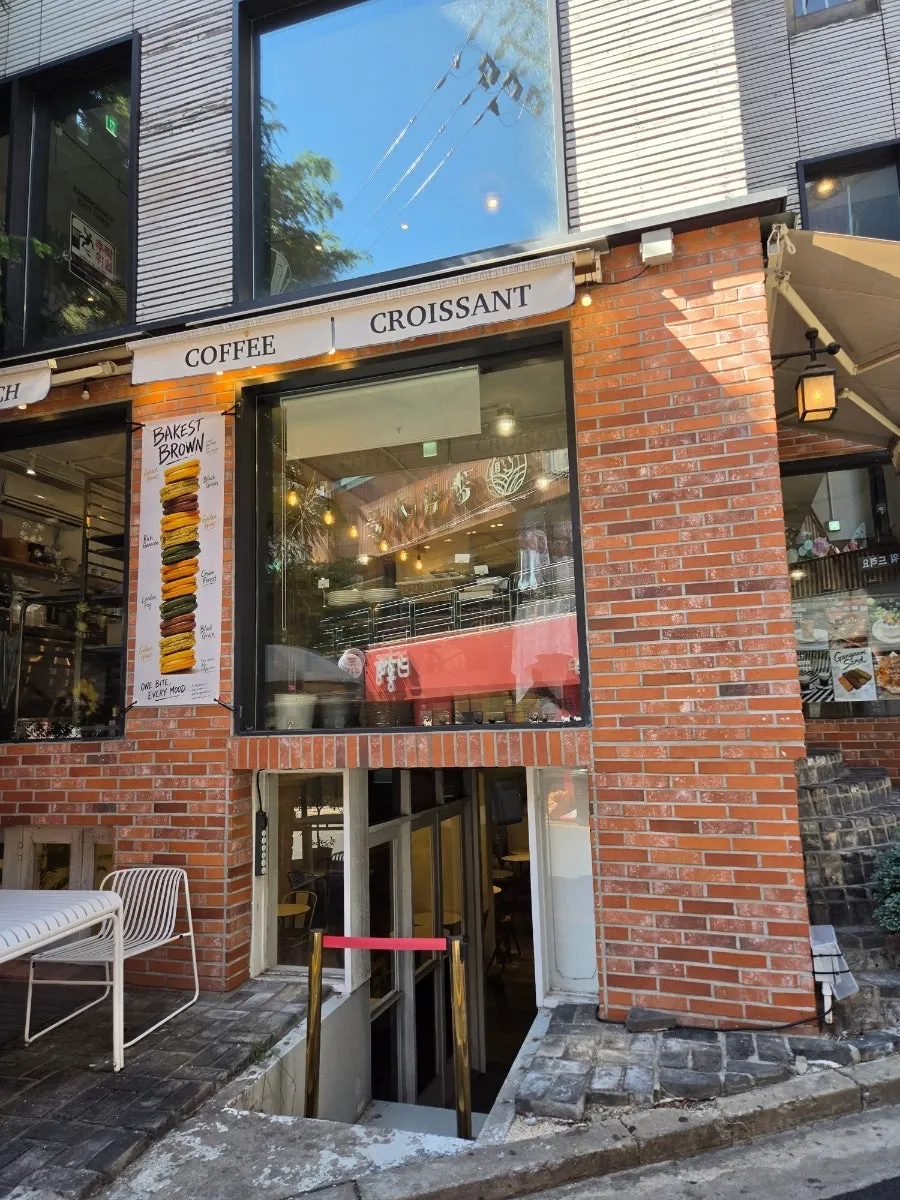 베이커스트 브라운 입구 쪽 모습