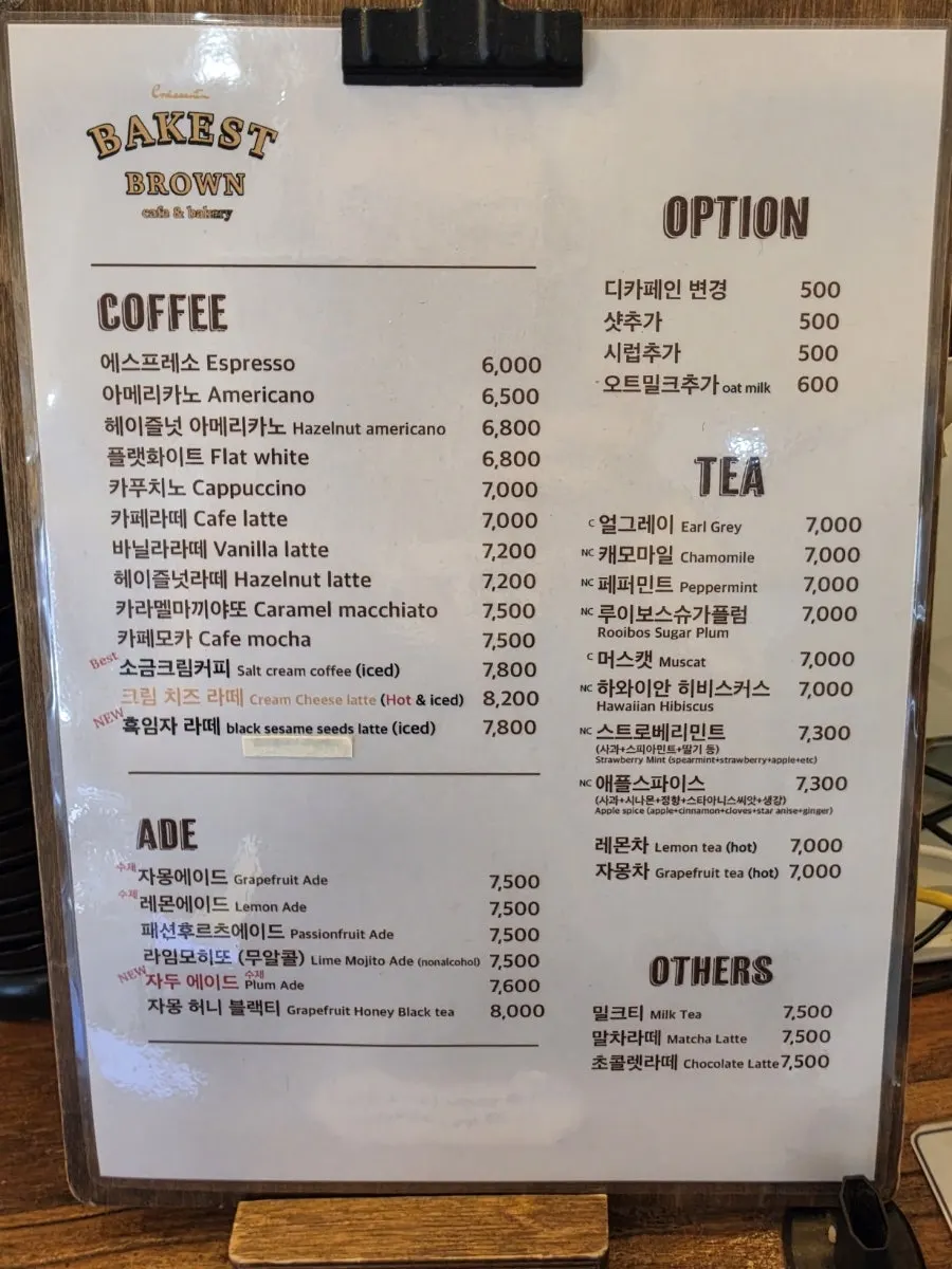 커피와 에이드가 적힌 음료 메뉴판