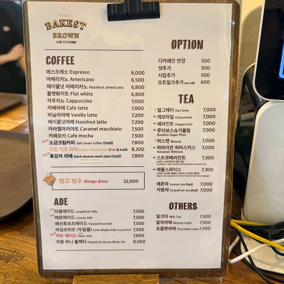 베이커스트 브라운 음료 메뉴판