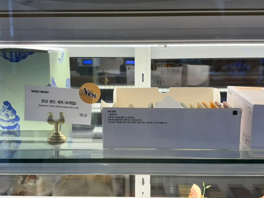 강남샌드 8종이 진열된 모습