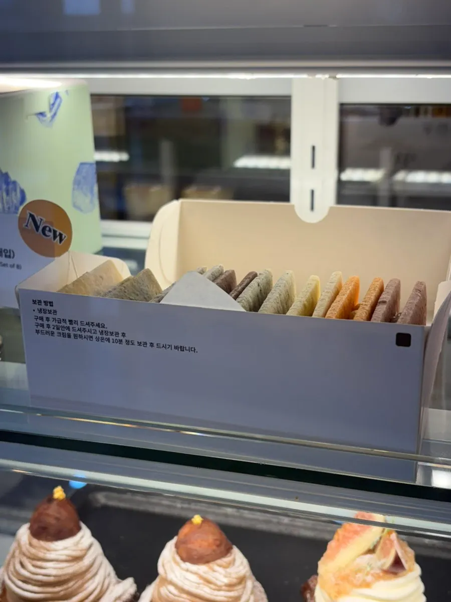 강남샌드 낱개 포장과 가격표