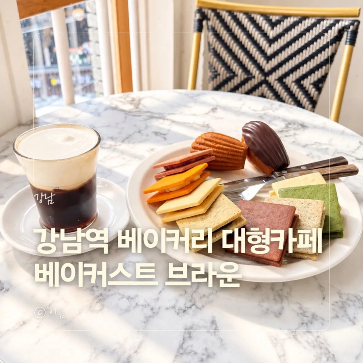 베이커스트 브라운 대표 사진