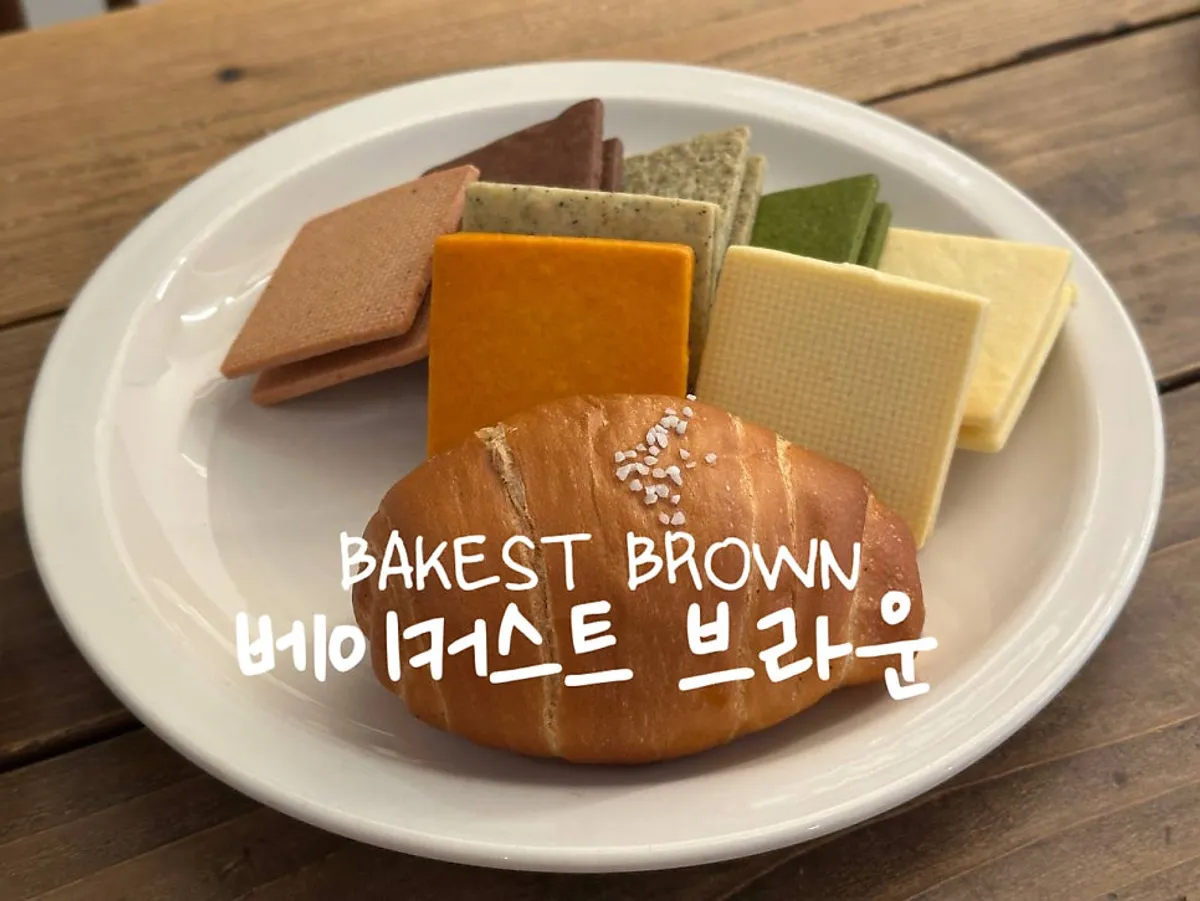 신논현역 베이커리 카페 베이커스트 브라운