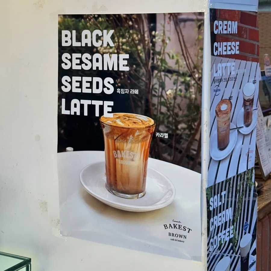 Black sesame latte at Bakerist Brown