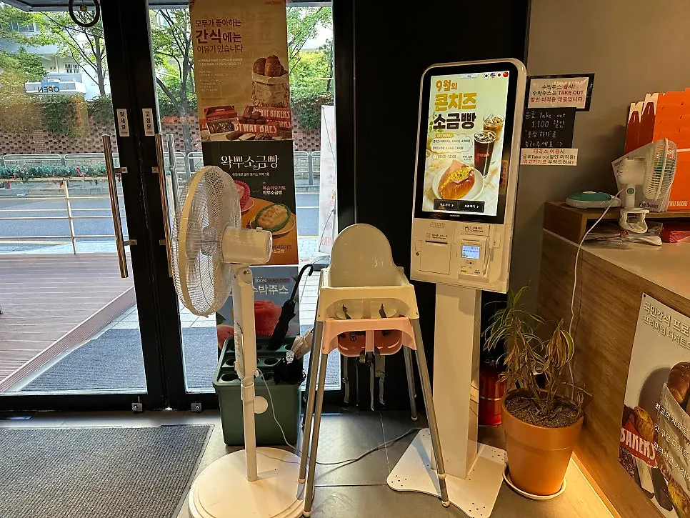 Kiosk and bakery entrance area