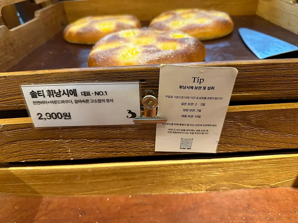 Financier and salt-bread packaging guide