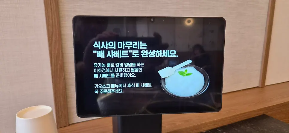 Ordering kiosk placed at each table