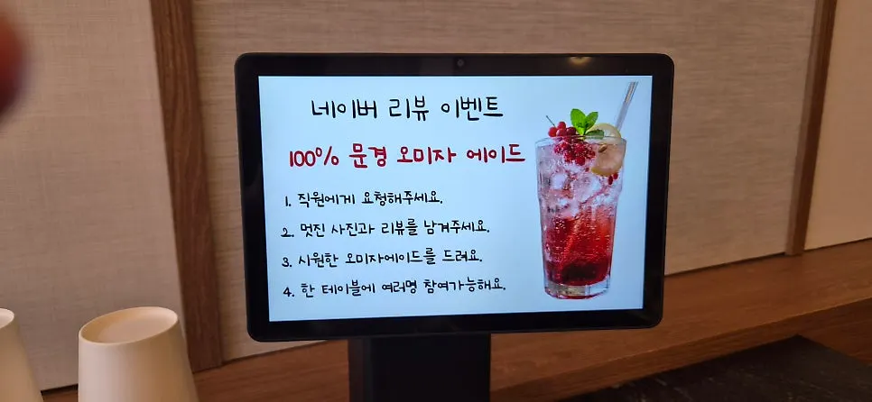 Menu ordering screen on the kiosk