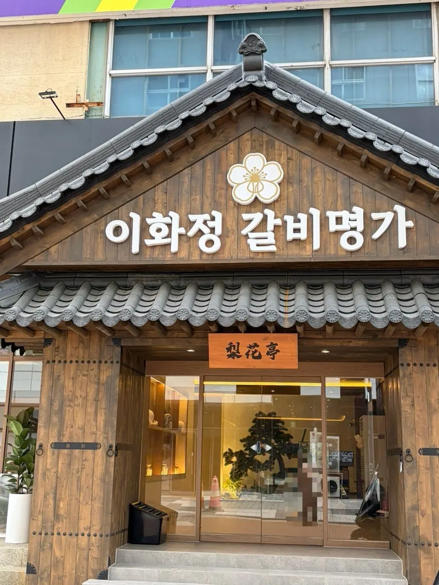 Ihwajeong Galbi Myeongga Magok-Balsan Branch visitor information