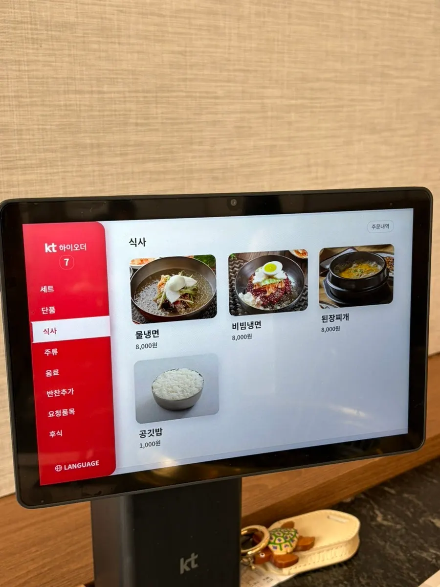 Rib and Korean beef menu selection