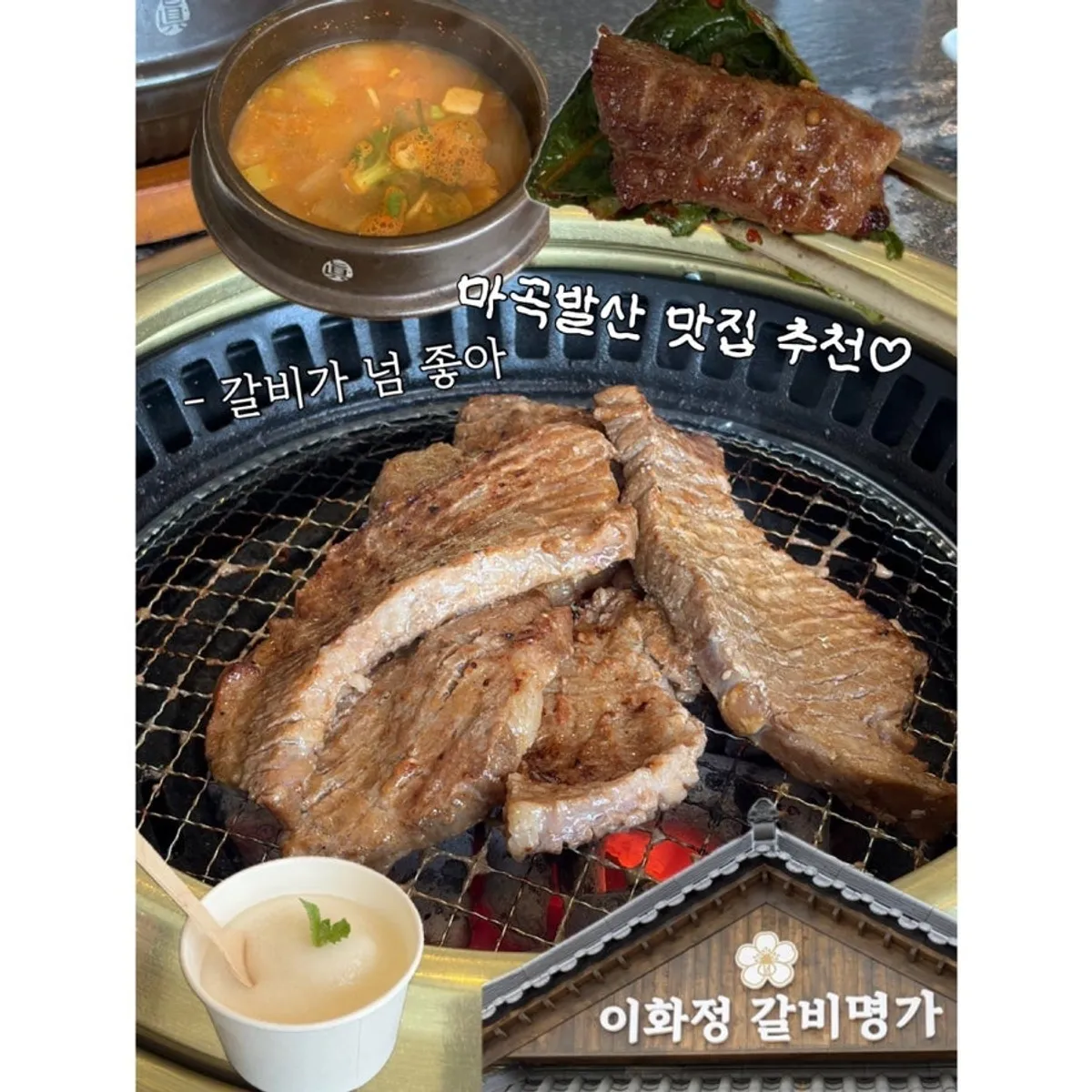 Marinated-rib meal at Ihwajeong Galbi Myeongga