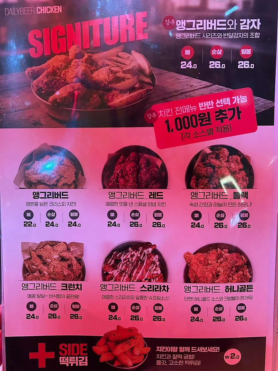 Daily Beer chicken menu and prices