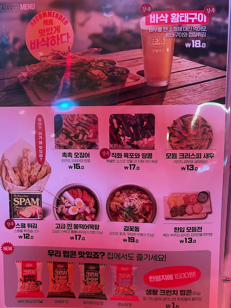 Daily Beer drinks menu and prices