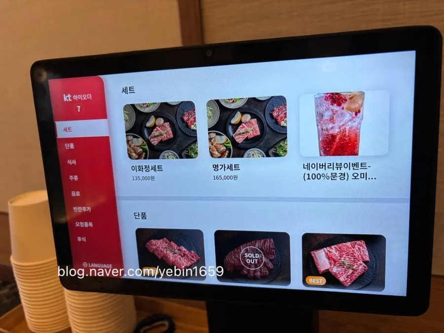 이화정갈비명가 고기 메뉴 안내