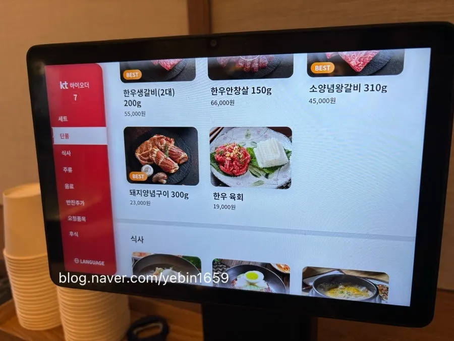 이화정갈비명가 메뉴판
