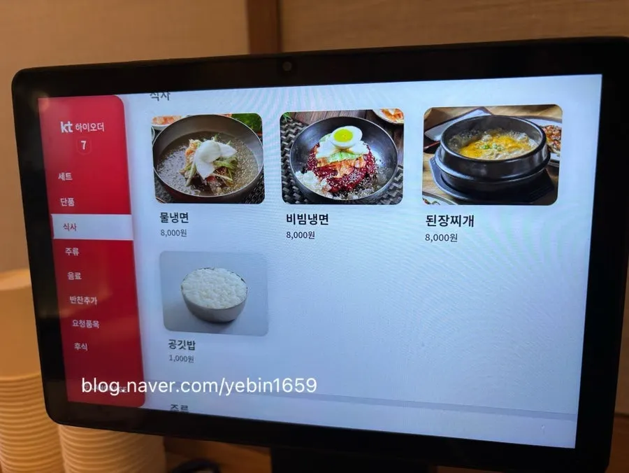 이화정갈비명가 식사 메뉴