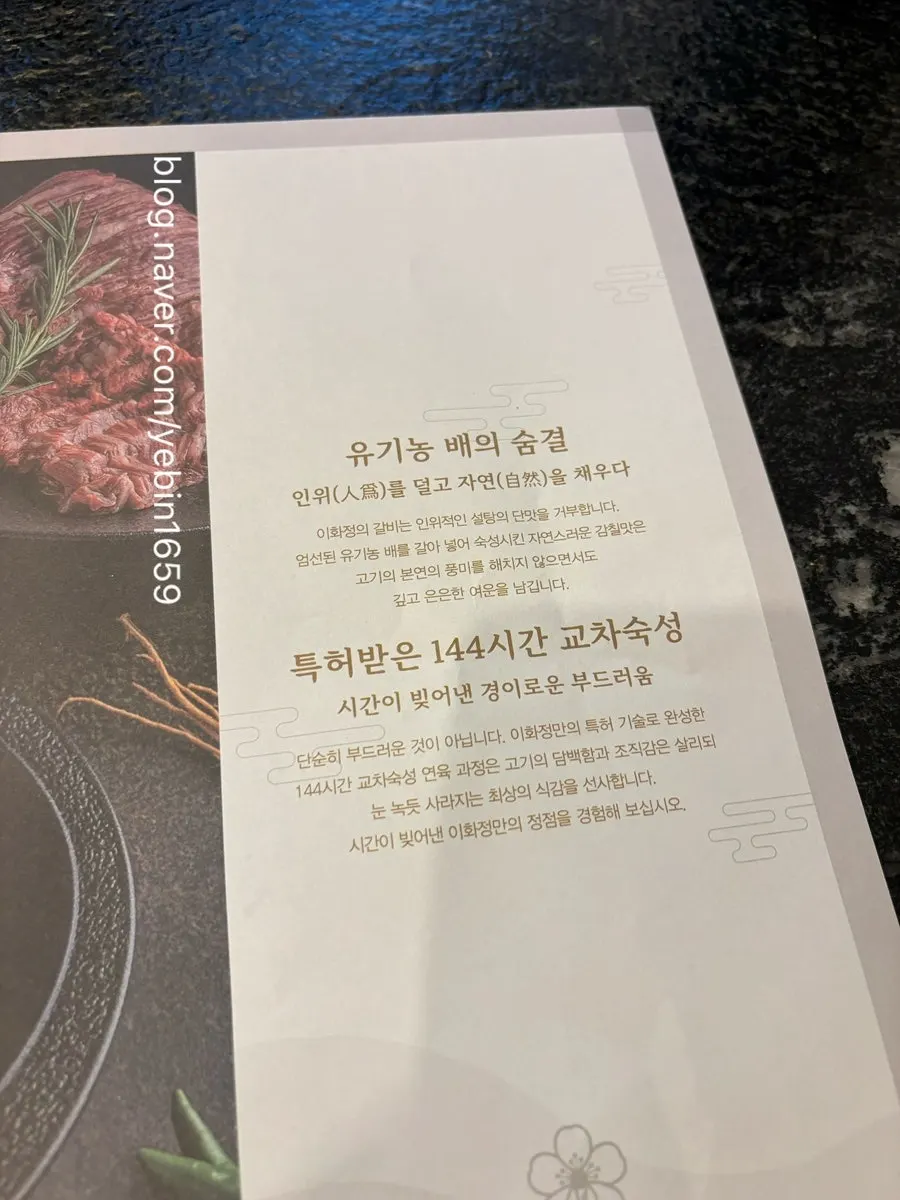 돼지갈비와 식사 주문 메뉴