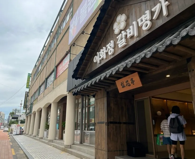 Ihwajeong Galbi Myeongga near Balsan Station