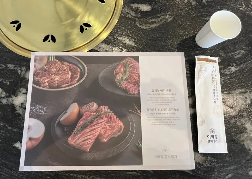 Premium Nourishing Galbitang table setting
