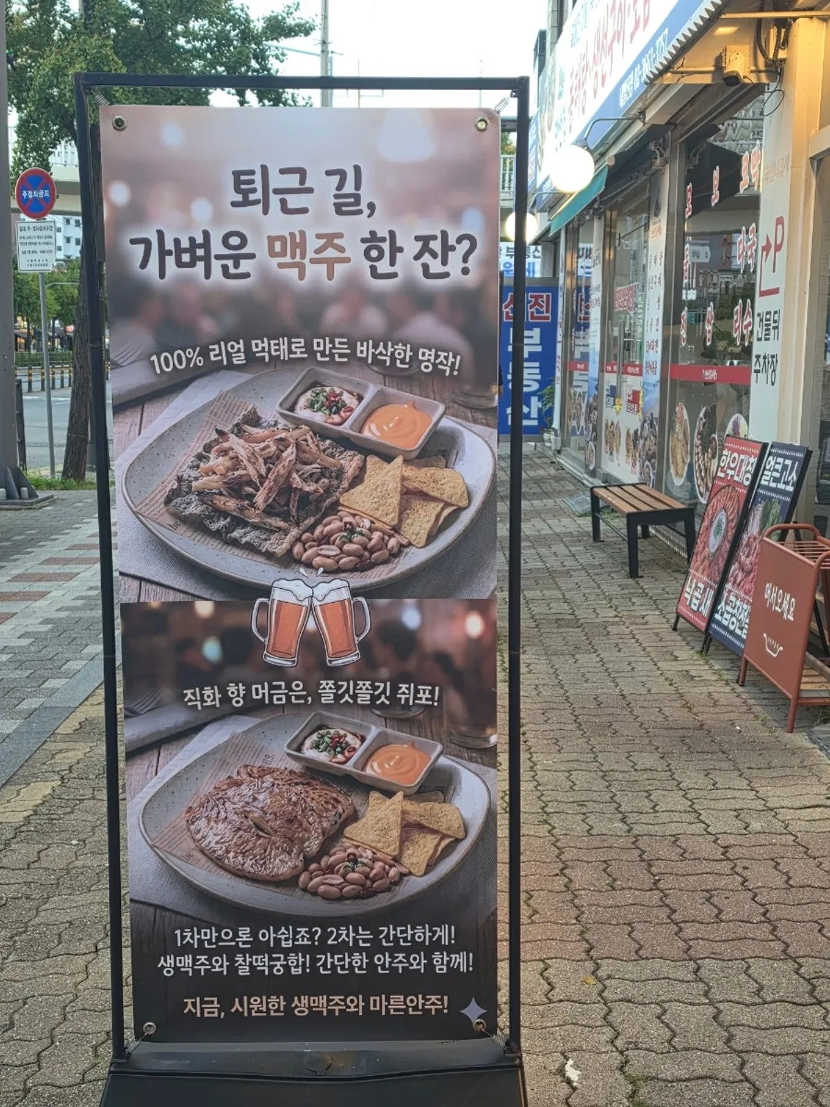 Gungmin Nakgopsae Gangseo Branch between Balsan and Ujangsan stations