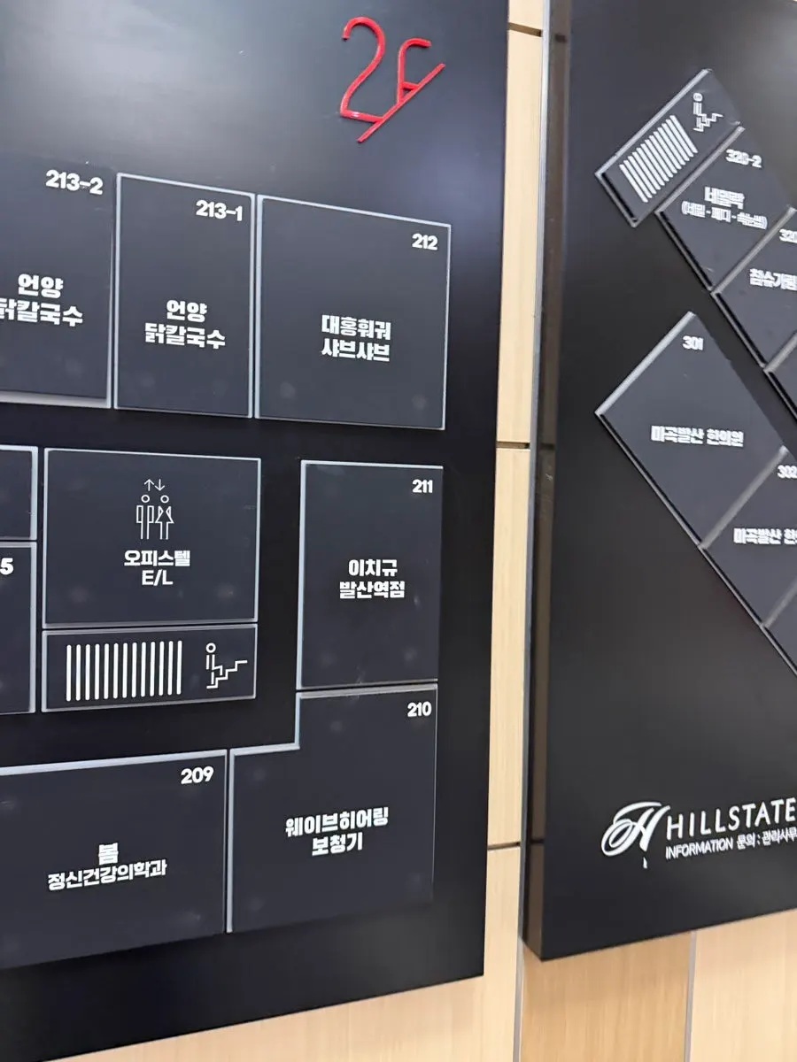 이치규 발산역점 2층 입구