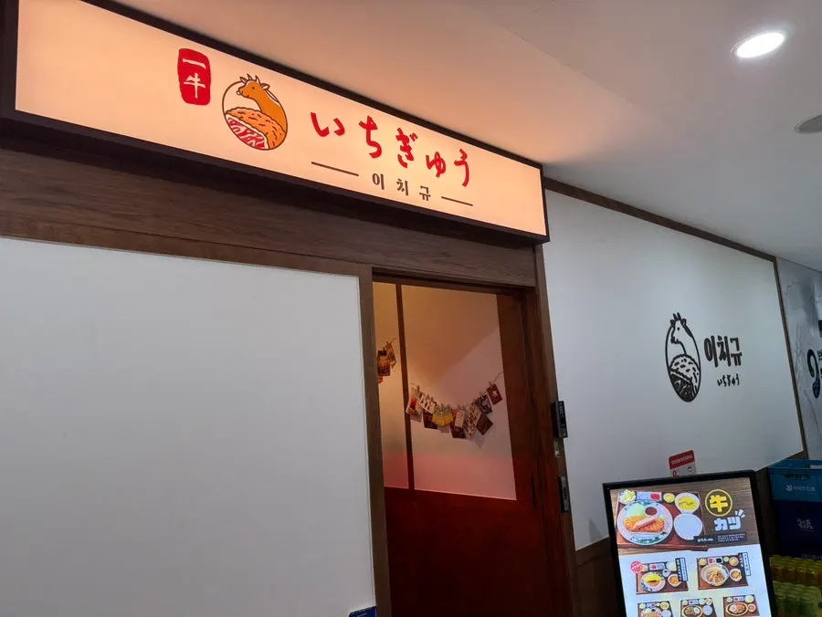 발산역 인근 이치규 방문 위치