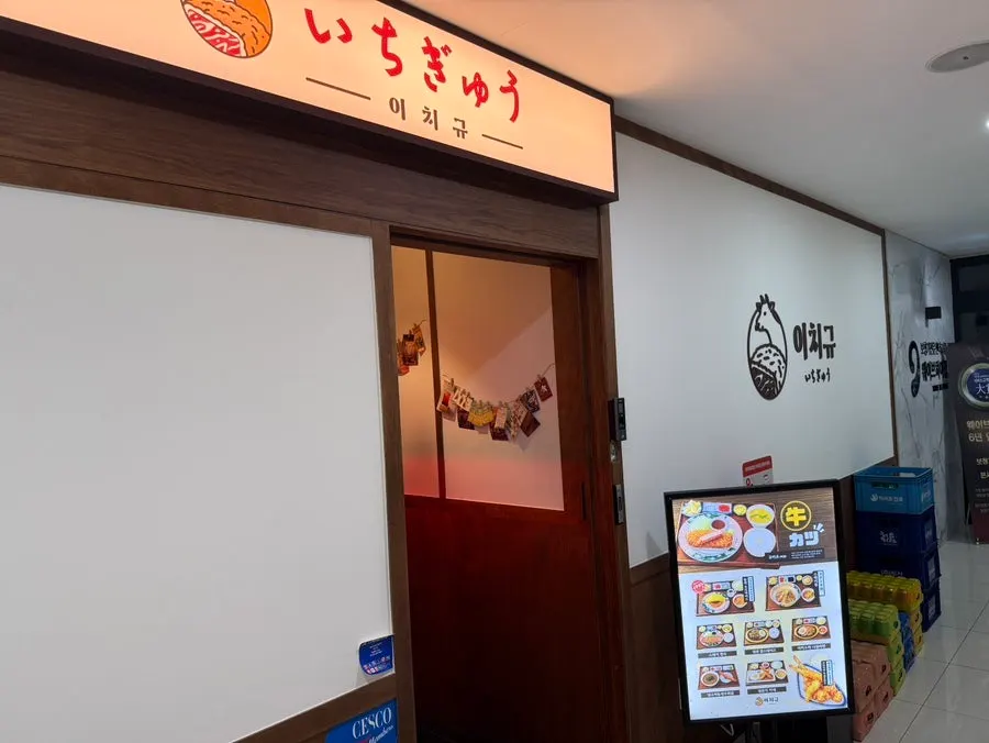 발산역에서 이치규로 향하는 모습