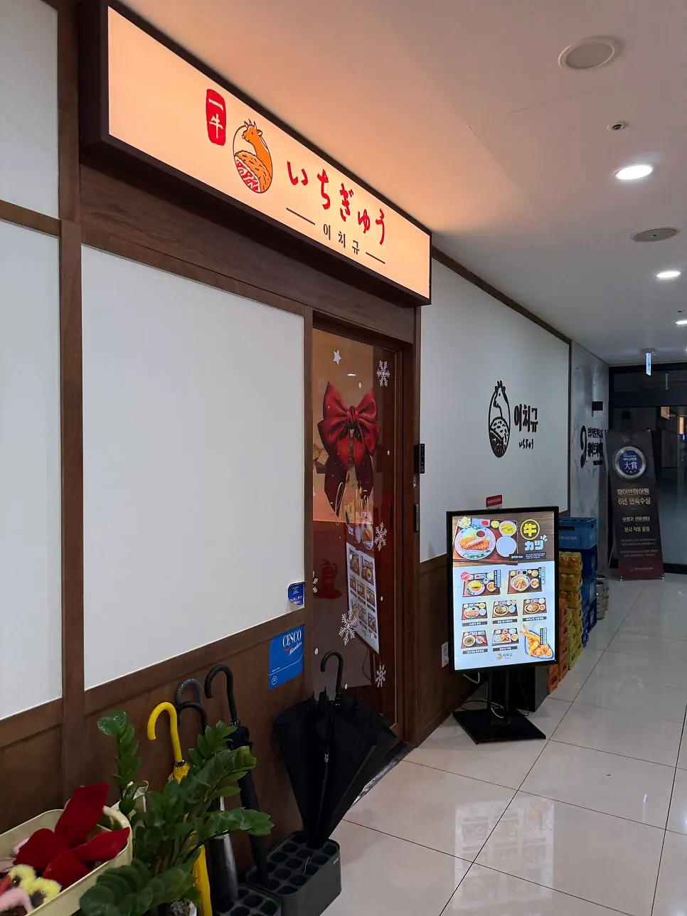 Path leading to Ichigyu Balsan Station Branch