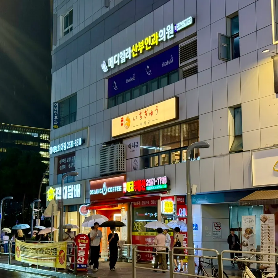 발산역 1번 출구 근처 이치규 2층 입구