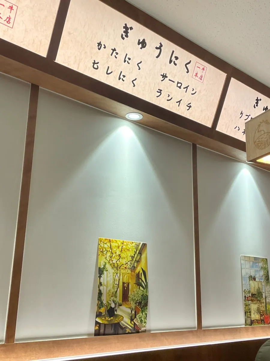 일본 느낌이 나는 이치규 발산역점 외관