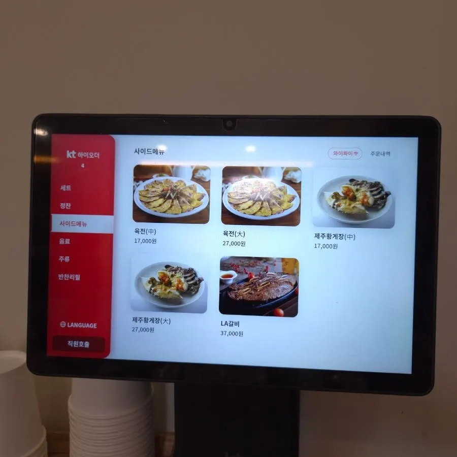 Beef jeon and soy-marinated crab option order screen