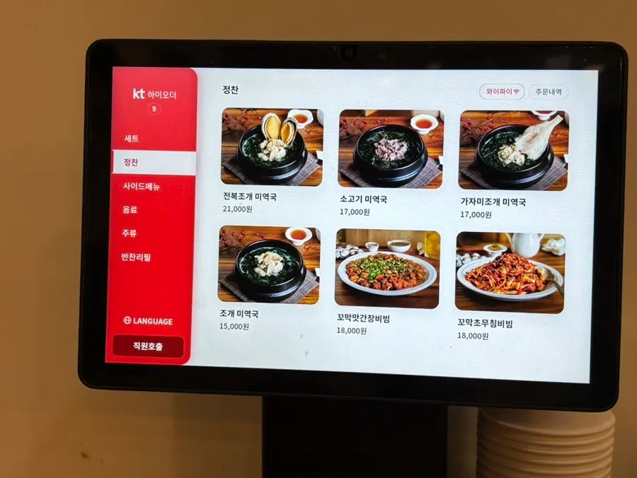 Menu board listing Mikodam's set menus