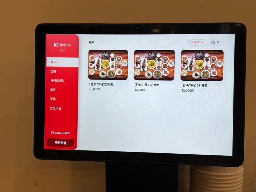 Menu board listing Mikodam's à la carte items