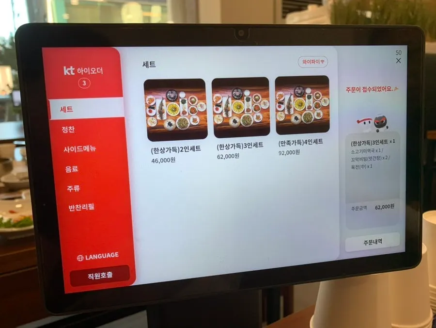 Mikodam Korean set-meal menu
