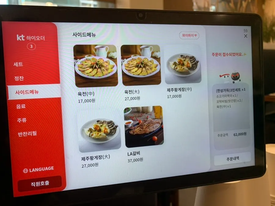 Mikodam Korean set-meal menu