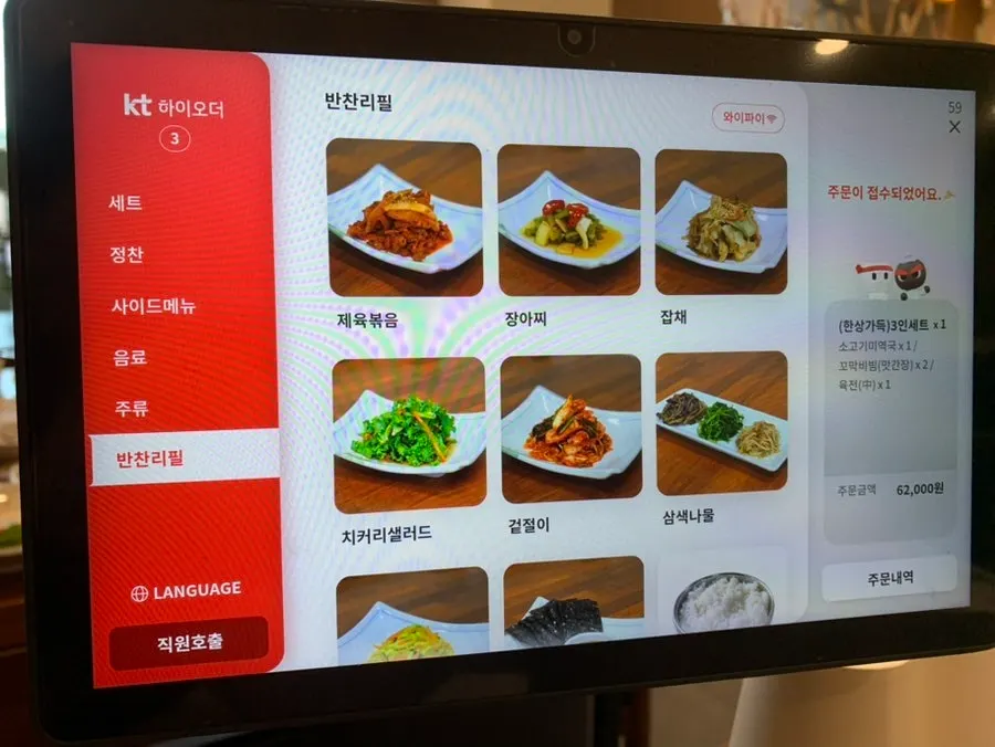 Mikodam Korean set-meal menu