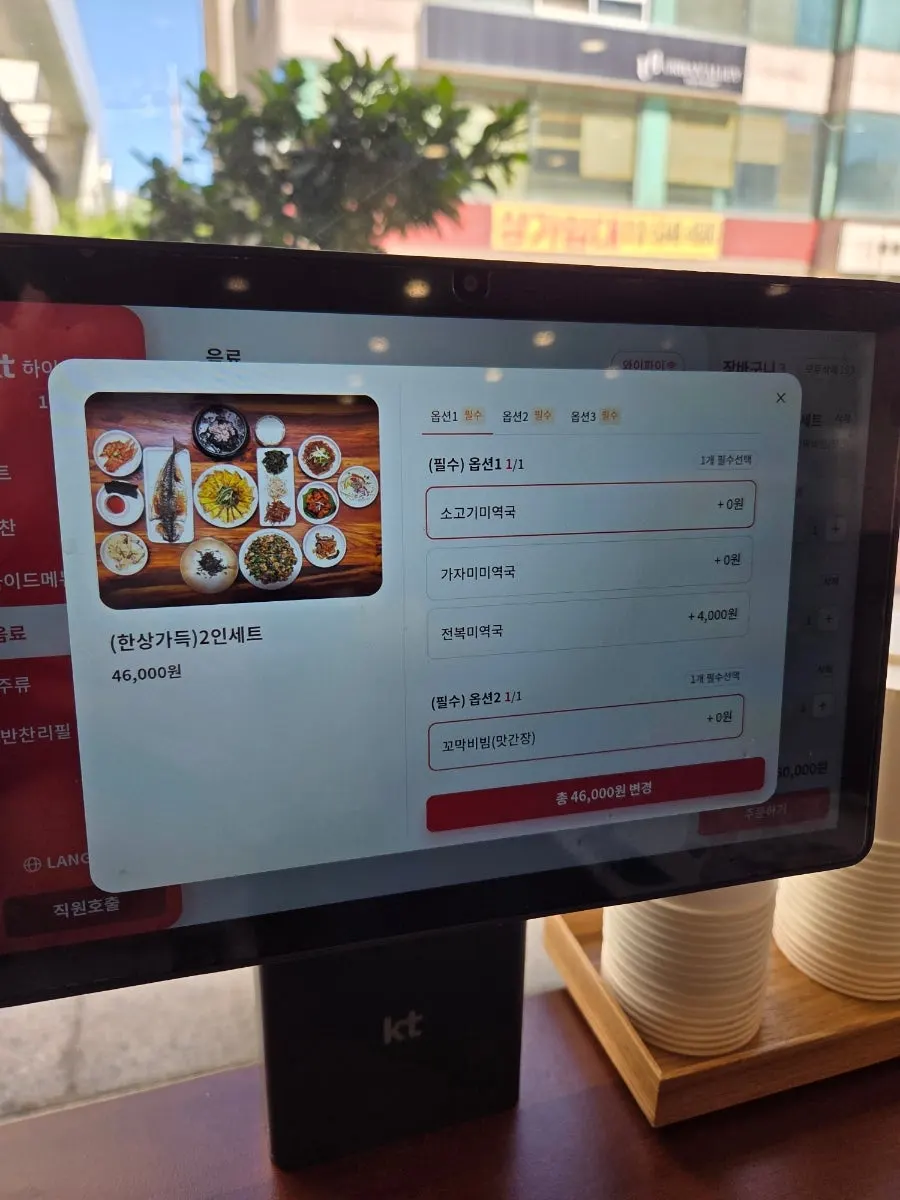 Two-person Korean set menu