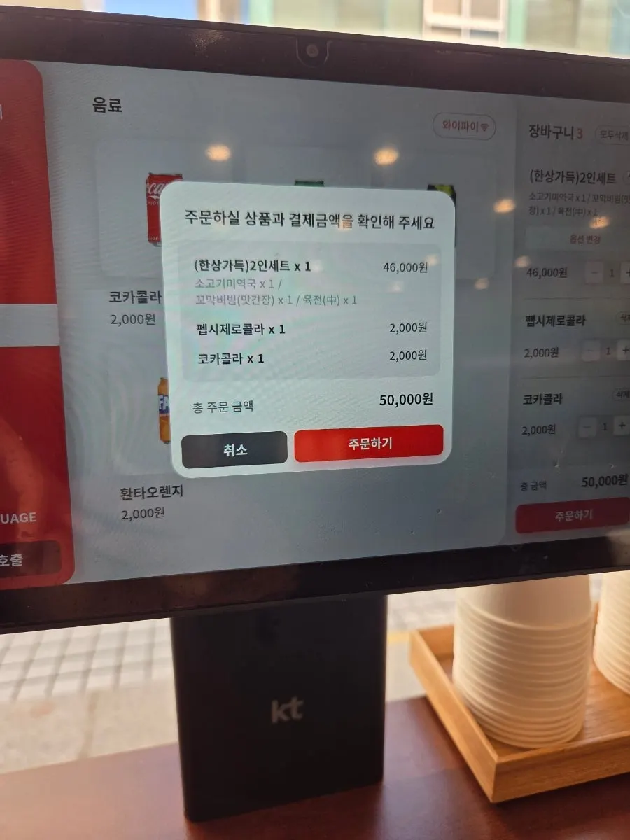 Korean set meal details