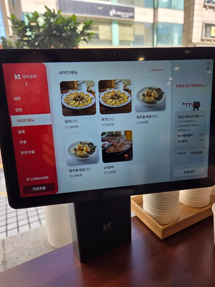 Korean set meal dishes