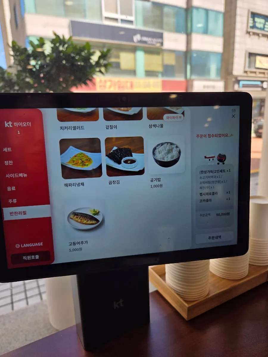 Mikodam full-table meal menu
