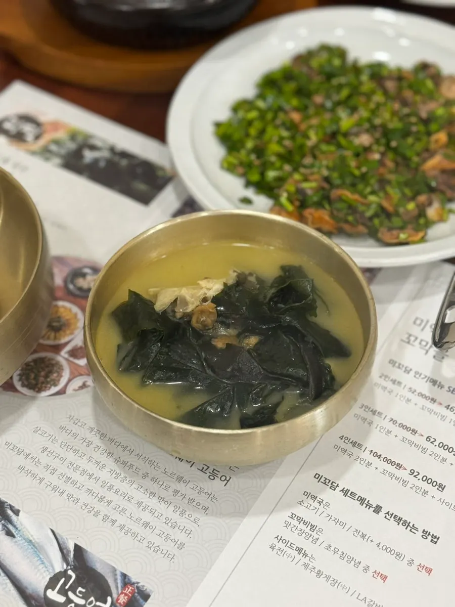 Yukjeon served with seasoned chives